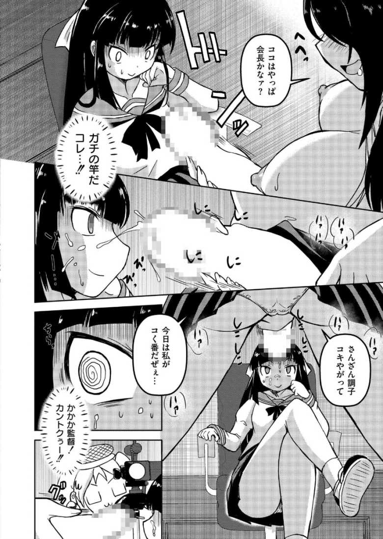 【エロ漫画 時間停止レズAVの相手女優がふたなりだった件】時間停止モノレズAVに挑戦するAV女優【あましょく】