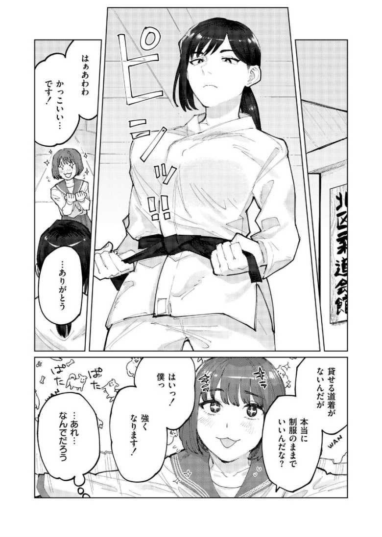 【エロ漫画 Become a MAN】柔道家の爆乳お姉さんが男の娘を鍛える【ひげた】