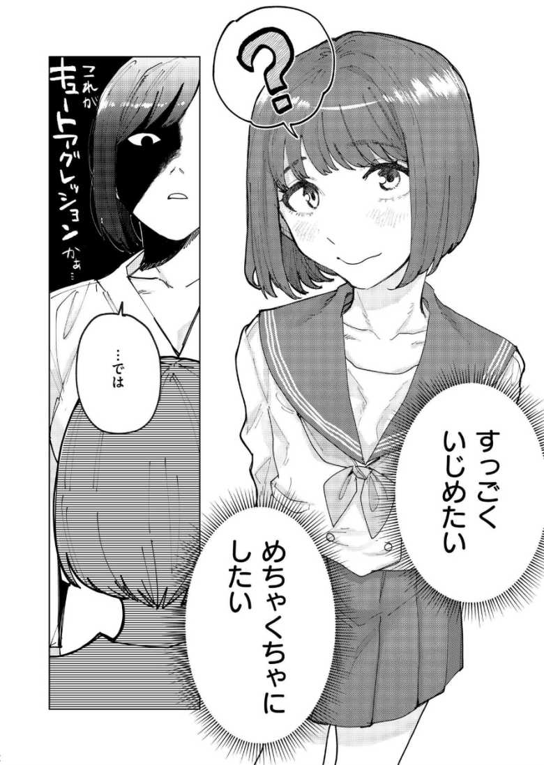 【エロ漫画 Become a MAN】柔道家の爆乳お姉さんが男の娘を鍛える【ひげた】