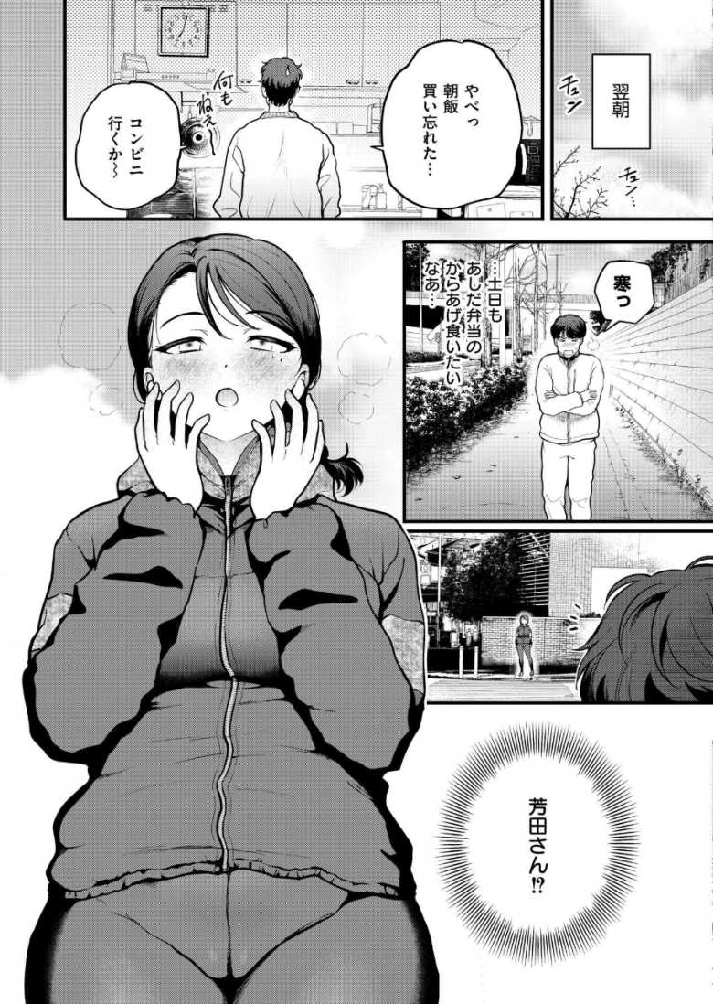 【エロ漫画 恋は味見から】いきつけの弁当屋の女店員さんとおそと交尾【芦田EX】