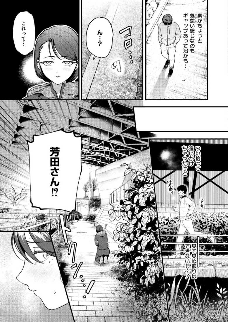 【エロ漫画 恋は味見から】いきつけの弁当屋の女店員さんとおそと交尾【芦田EX】
