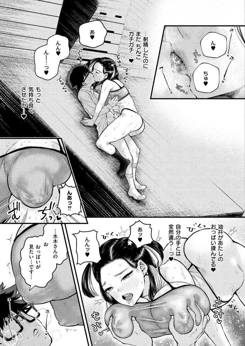 【エロ漫画 メスガキ特訓ってなんですか?!】クラスのギャルにメスガキ指導をする【タカハシルクナ】