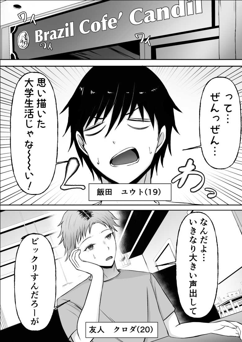【エロ同人】ドスケベお姉さんの極上メンエス裏オプション【揉みモミちゅもみー】