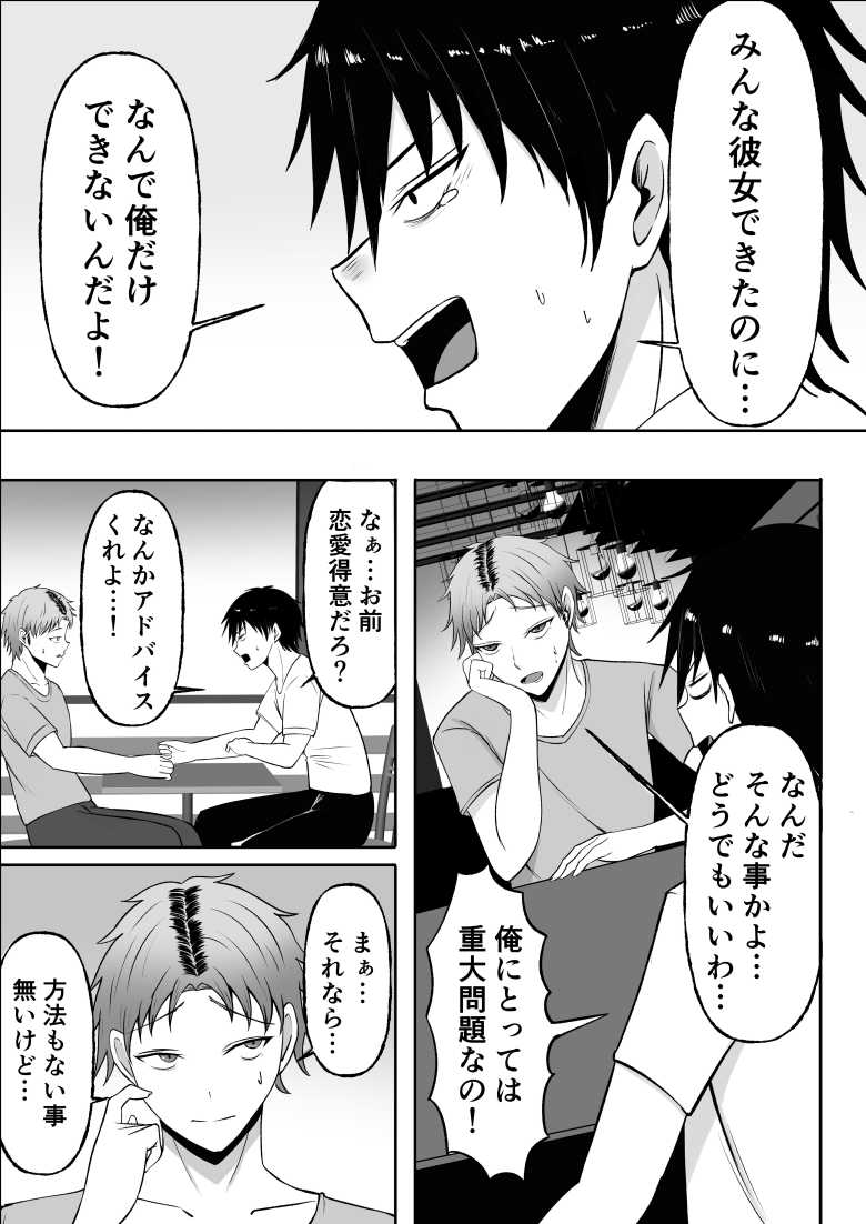 【エロ同人】ドスケベお姉さんの極上メンエス裏オプション【揉みモミちゅもみー】
