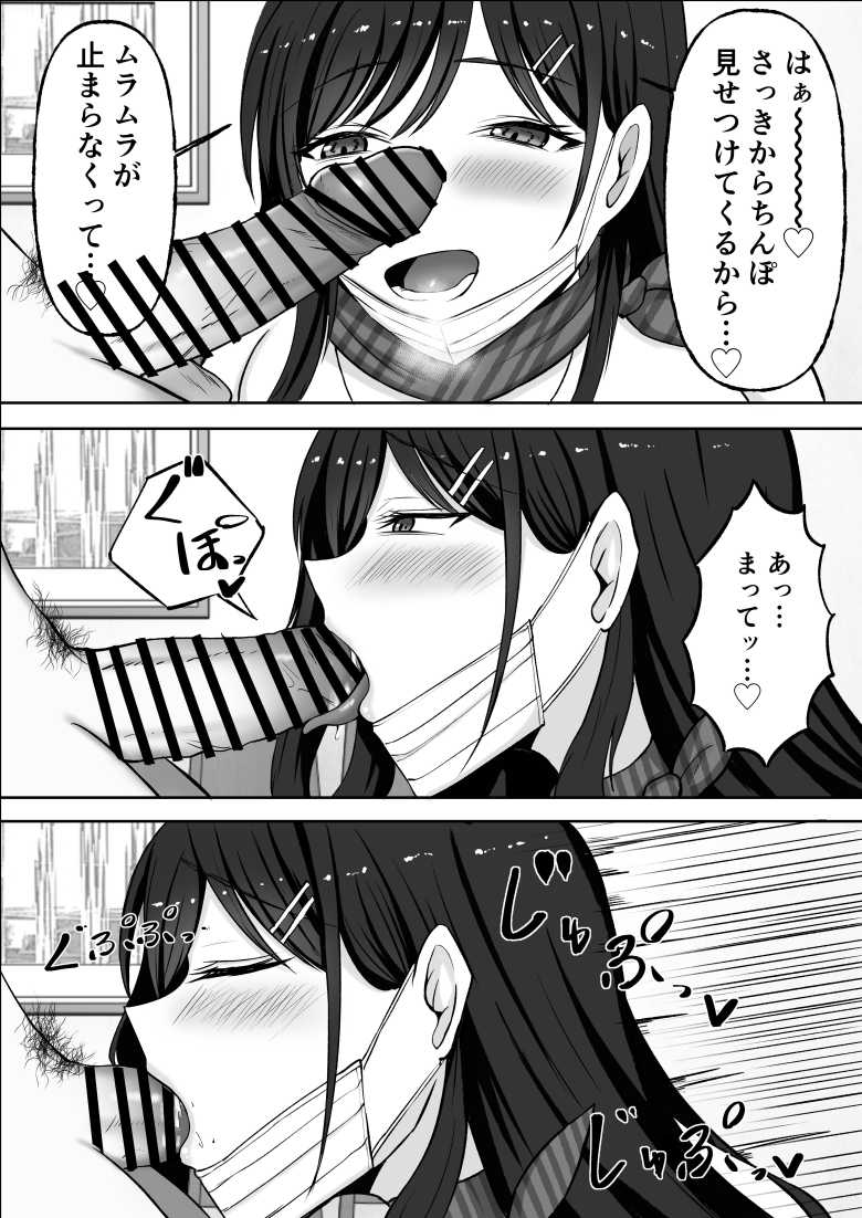 【エロ同人】ドスケベお姉さんの極上メンエス裏オプション【揉みモミちゅもみー】