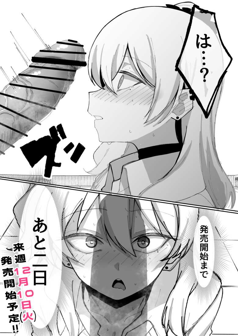 【エロ同人】お小遣い稼ぎのつもりがチンポにハマっちゃうギャル【おすぬ屋】