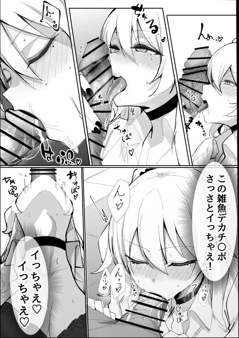 【エロ同人】お小遣い稼ぎのつもりがチンポにハマっちゃうギャル【おすぬ屋】