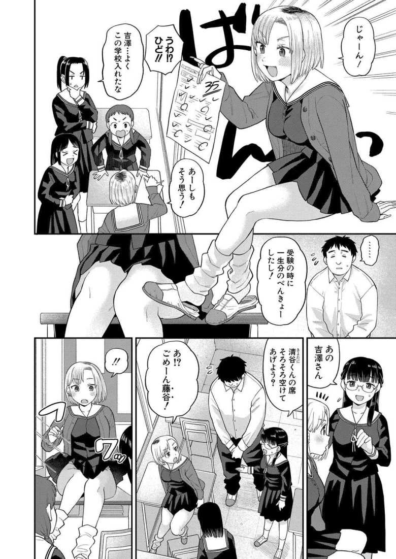 【エロ漫画 アタシ今日から肉便器だから!】ドM性癖を持つ陽キャギャルが陰キャ男子に性癖を知られてしまう【こやま滋】