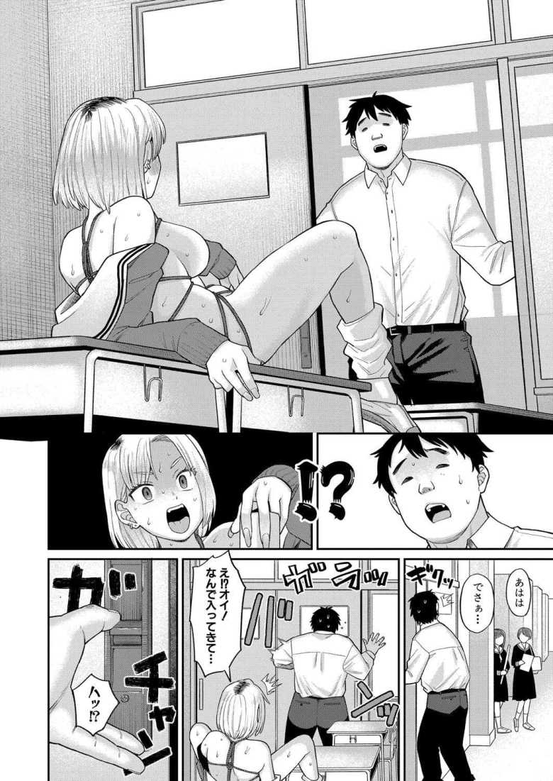 【エロ漫画 アタシ今日から肉便器だから!】ドM性癖を持つ陽キャギャルが陰キャ男子に性癖を知られてしまう【こやま滋】