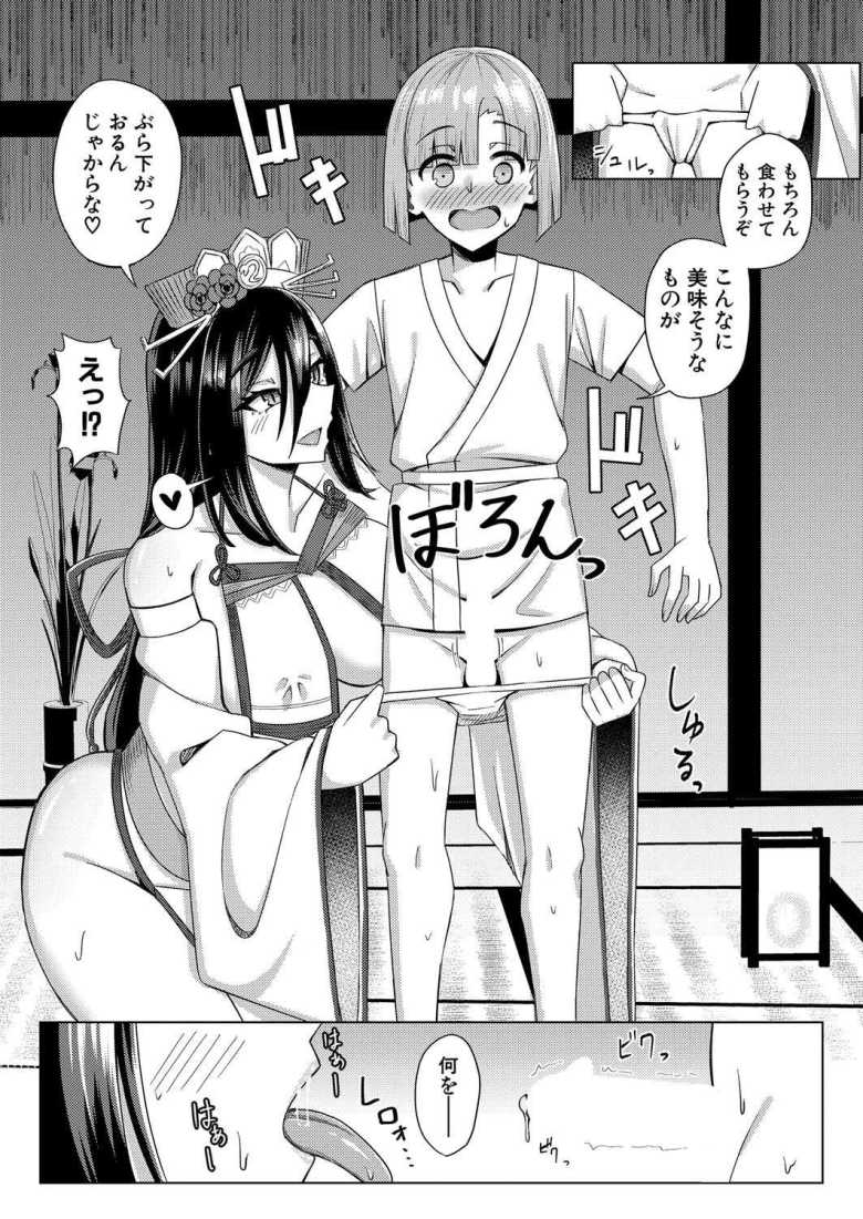 【エロ漫画】姦姦様 ~エッチな神様の供物になった僕~【栗飴くるる】