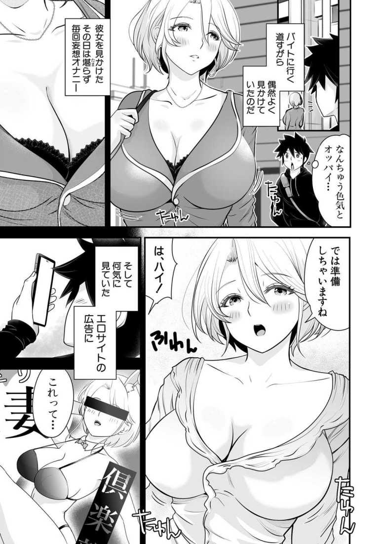 【エロ漫画 天然媚薬配合痴女祭り】オリジナルの特製媚薬で性格のねじ曲がった女たちを成敗する【ろぱん】