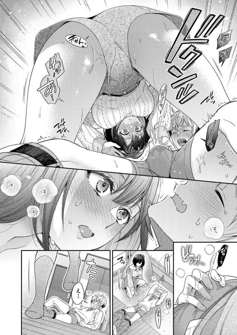 【エロ漫画 お姉ちゃんはマッサージしてみたい!】AVに興味ありまくる従姉と動画見ながら本番セックス【藤村久】