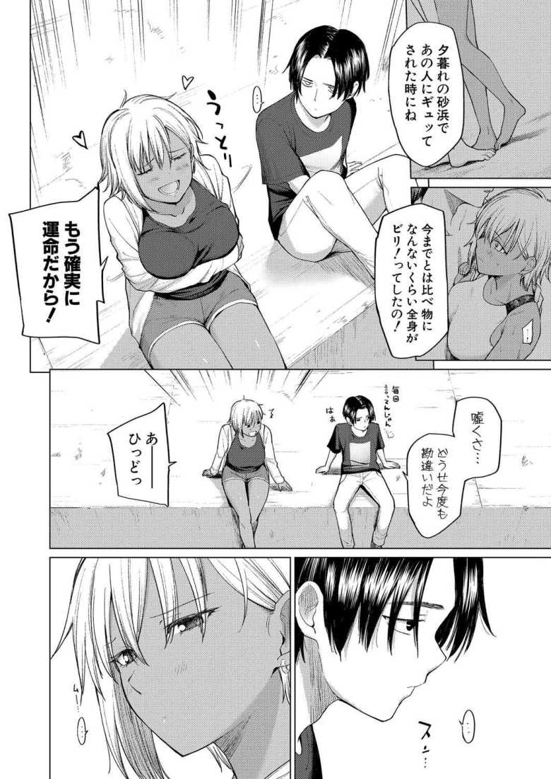 【エロ漫画 運命からは逃げられない 前編】結婚を控えた姉に頼み込んでセックスさせてもらった【あおやまきいろ。】