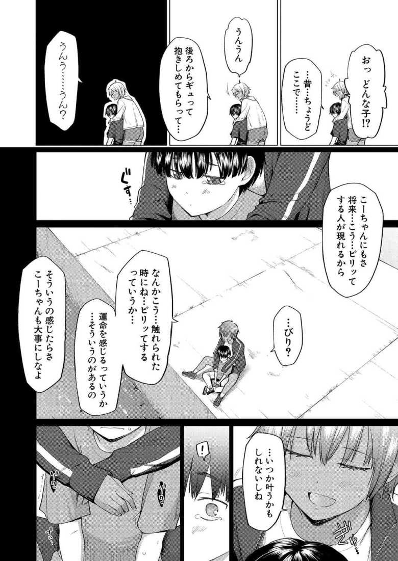 【エロ漫画 運命からは逃げられない 前編】結婚を控えた姉に頼み込んでセックスさせてもらった【あおやまきいろ。】
