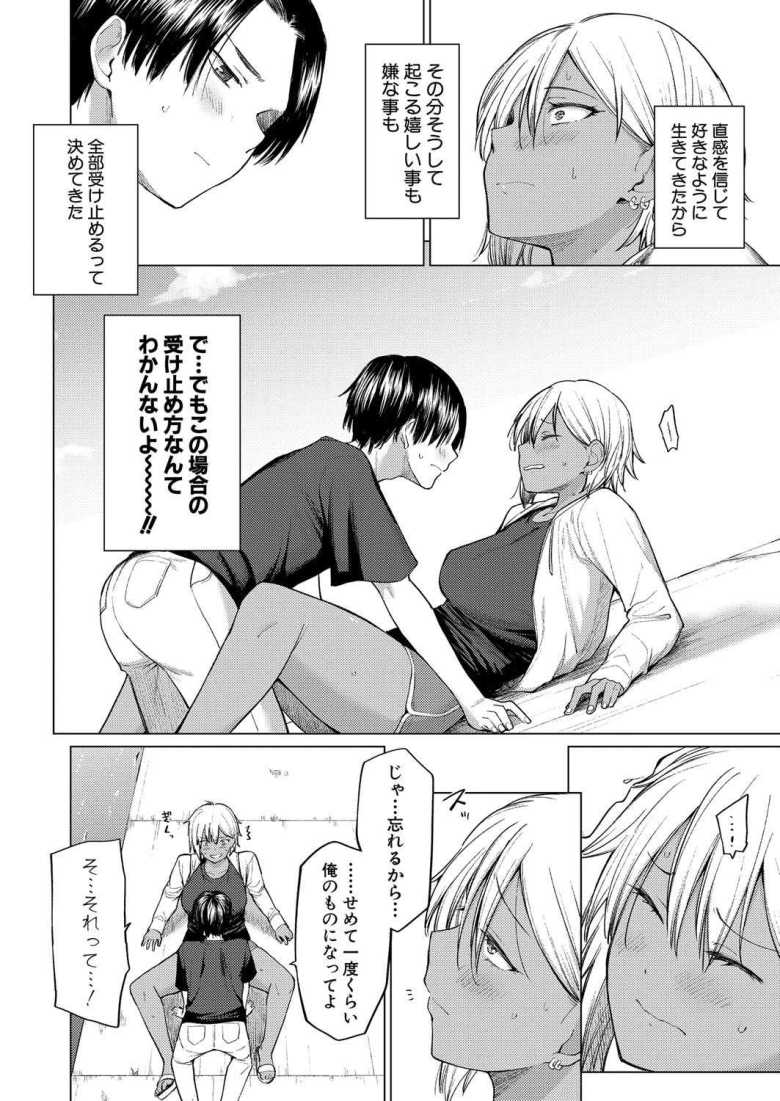 【エロ漫画 運命からは逃げられない 前編】結婚を控えた姉に頼み込んでセックスさせてもらった【あおやまきいろ。】