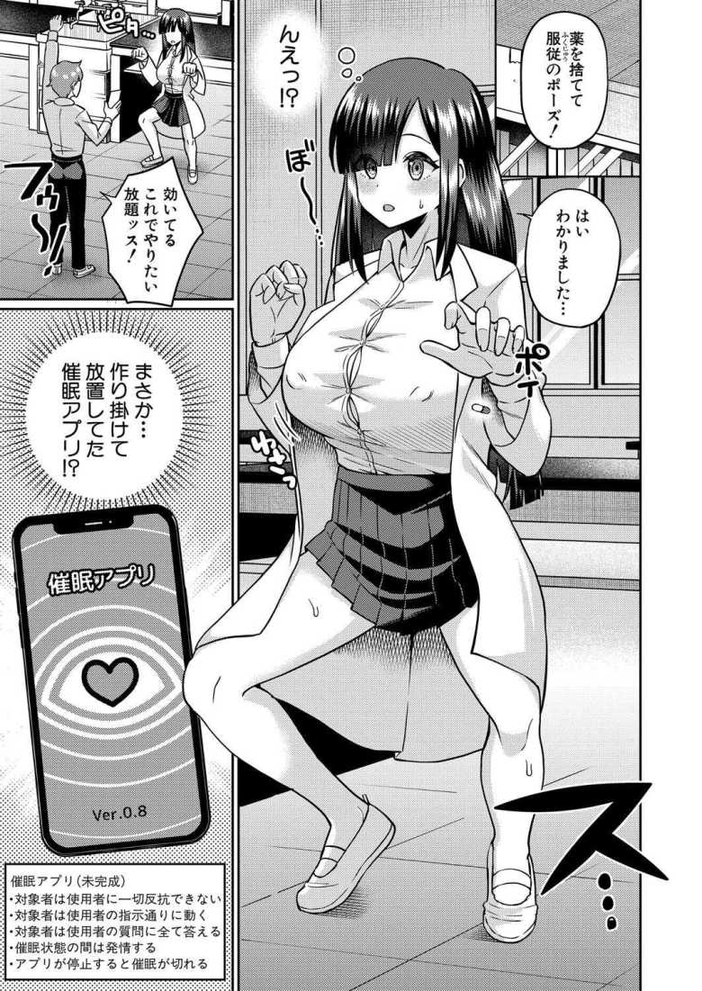 【エロ漫画 TSメスオチ研究部! 前編】女にモテたくて自分を女にしてしまえと女体化薬を開発する【くずのもくず】