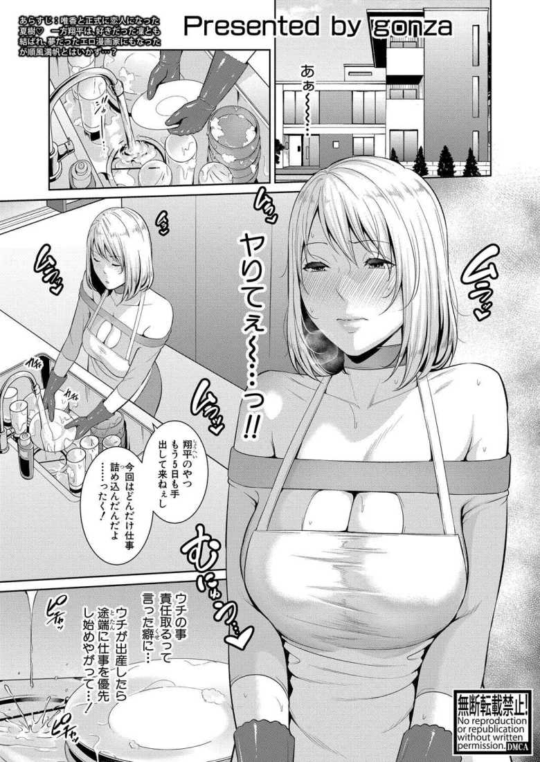 【エロ漫画 新・友達の母親 第16話】スケベなツイスターゲームで激しく責められる熟女【gonza】のトップ画像