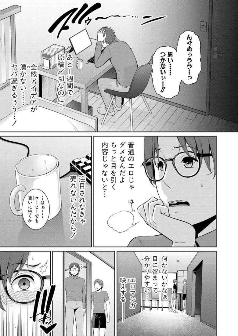 【エロ漫画 新・友達の母親 第16話】スケベなツイスターゲームで激しく責められる熟女【gonza】
