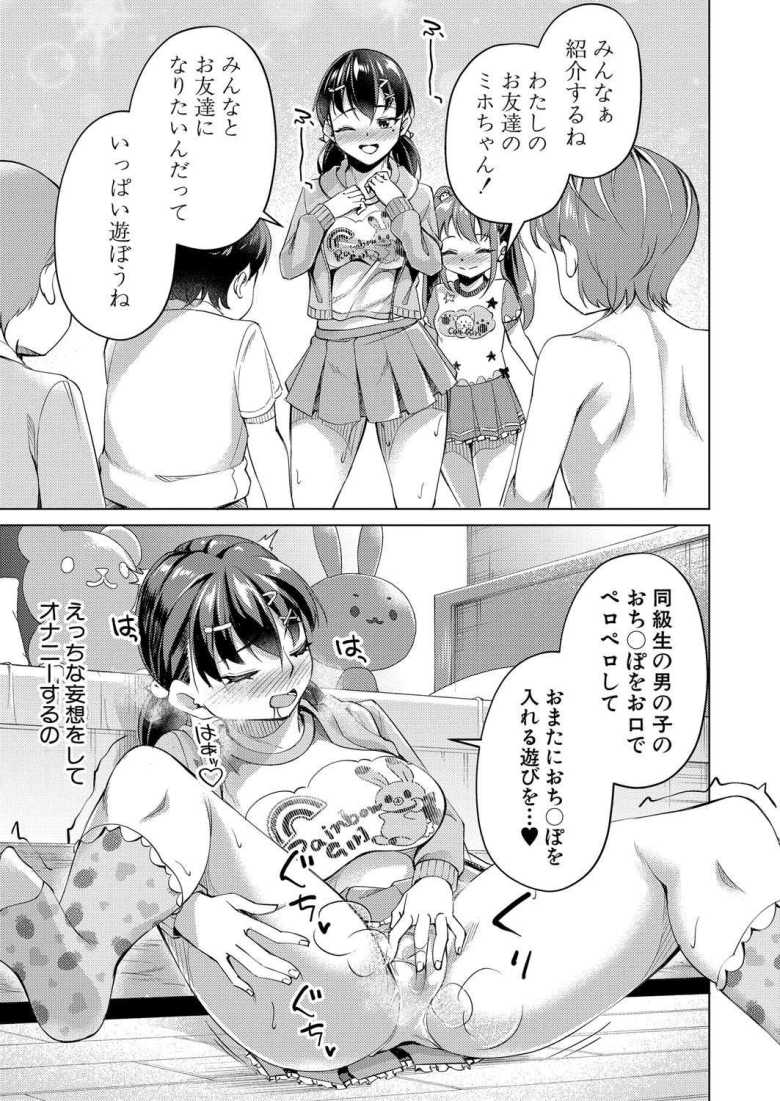 【エロ漫画】ド変態母が娘の服を着て母娘パパ活【runa] JOJIMAMA・MIHO】