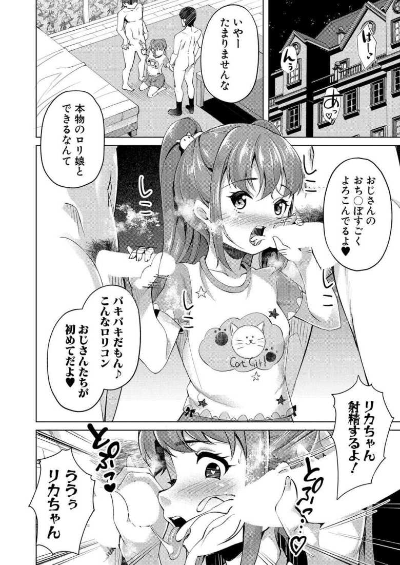 【エロ漫画】ド変態母が娘の服を着て母娘パパ活【runa] JOJIMAMA・MIHO】