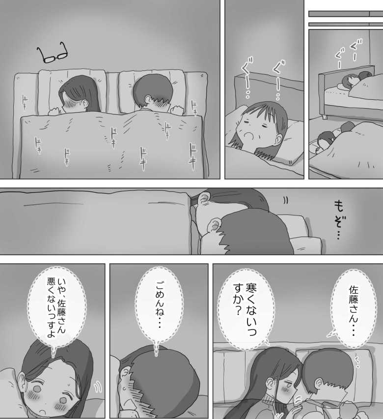 【エロ同人】ある大雪の冷たい夜僕の家の布団の中でバイト先の女の子達が内緒で密着あたためえっちしてくれた。【ひやしまくら】