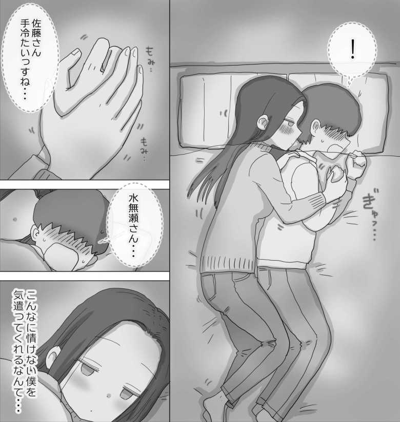 【エロ同人】ある大雪の冷たい夜僕の家の布団の中でバイト先の女の子達が内緒で密着あたためえっちしてくれた。【ひやしまくら】