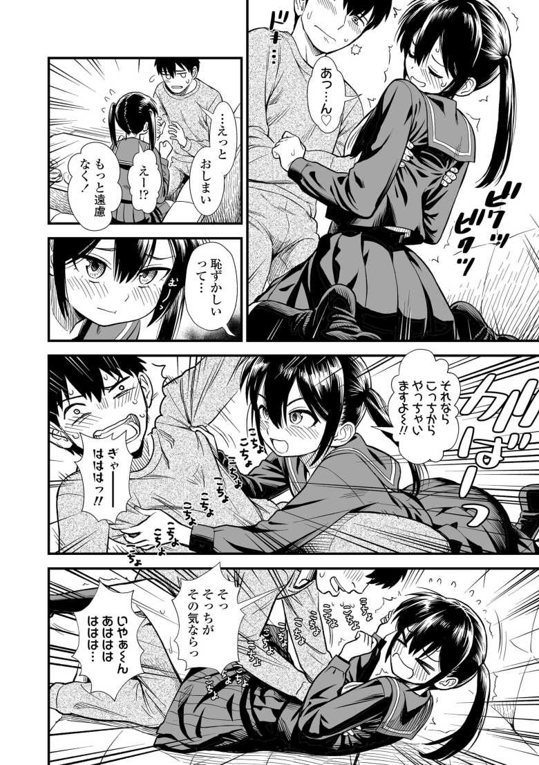 【エロ漫画 セキレイちゃんと僕】浪人生活中に知り合った妹の友達と過ごした夏【砂漠】