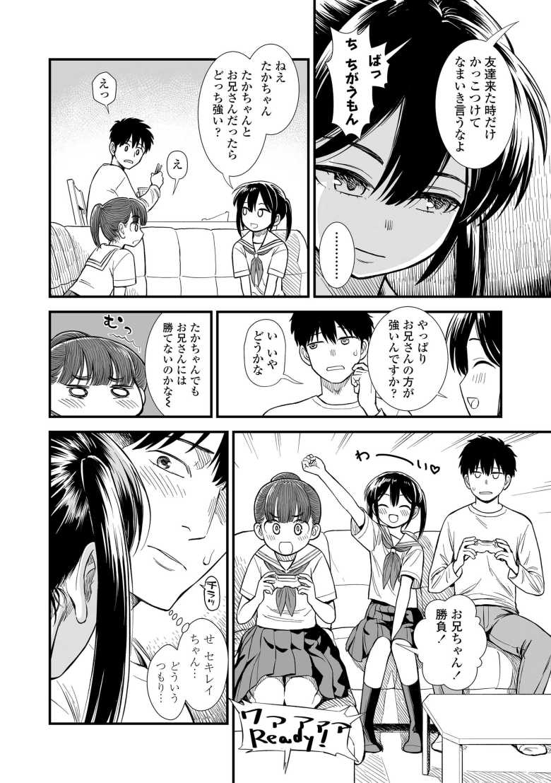 【エロ漫画 セキレイちゃんと僕】浪人生活中に知り合った妹の友達と過ごした夏【砂漠】