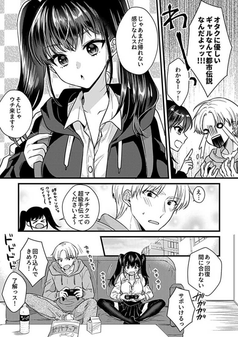 【エロ漫画 後輩ちゃんとの正しい遊び方】初彼女に浮気されへこんでいたら後輩に慰められた【希咲のあ】