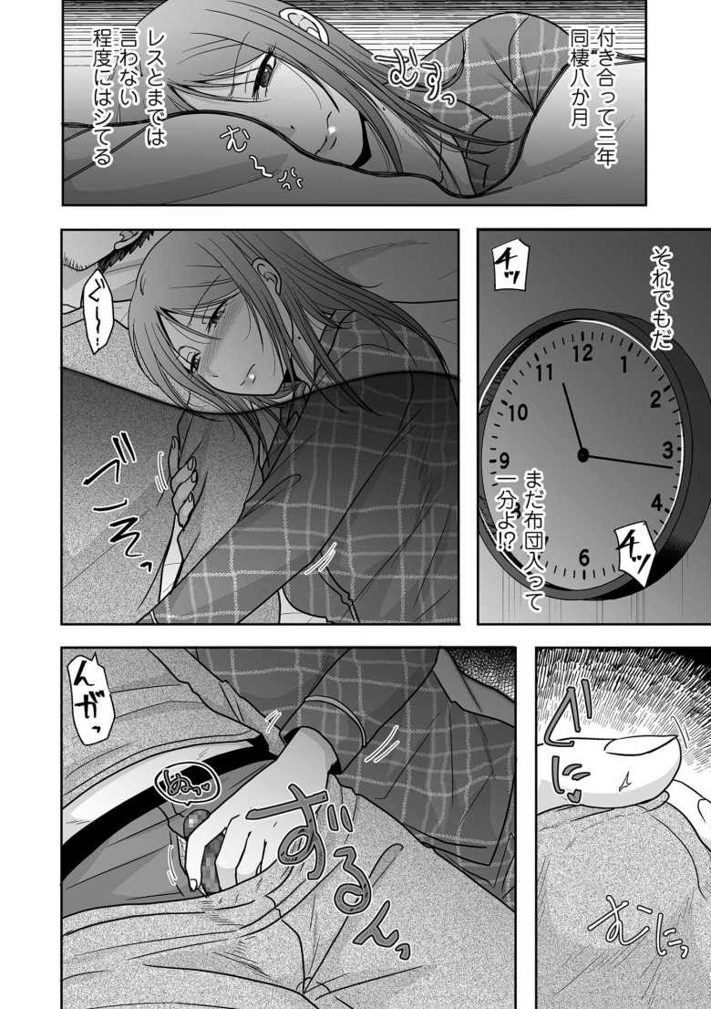 【エロ漫画 エッチは朝より夜がいい】マンネリカップルがいろんなとこでヤっちゃう【黒金さつき】