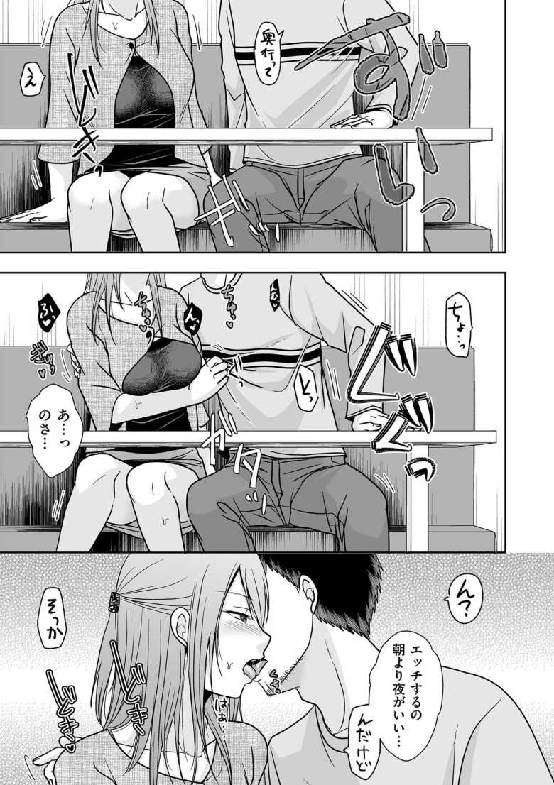 【エロ漫画 エッチは朝より夜がいい】マンネリカップルがいろんなとこでヤっちゃう【黒金さつき】