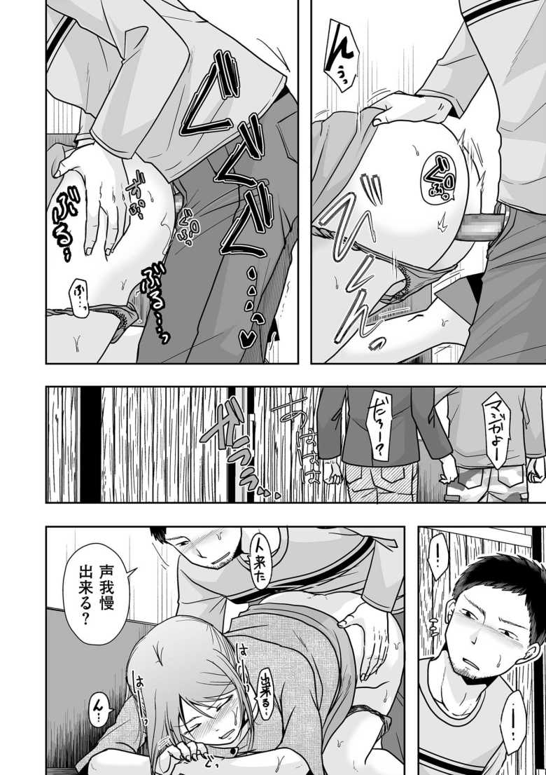 【エロ漫画 エッチは朝より夜がいい】マンネリカップルがいろんなとこでヤっちゃう【黒金さつき】