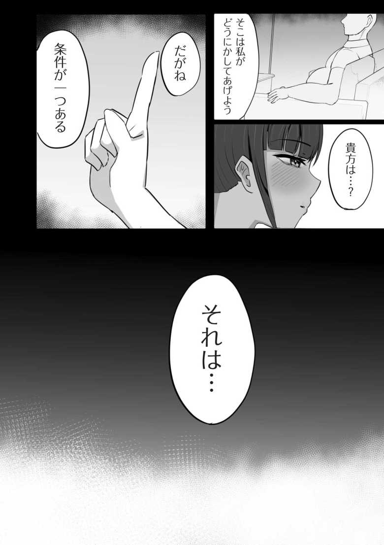 【エロ漫画】生真面目な陸上部部長が性に目覚めて雌になる【ふわふわらいどう】