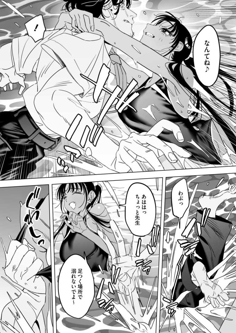 【エロ漫画 あっつい】カナヅチ教師が水泳部部長のスク水に魅了されてしまう【毛蟹ん】
