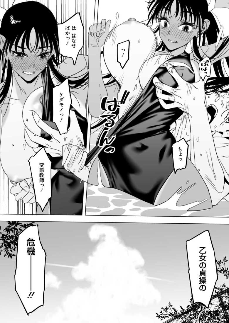 【エロ漫画 あっつい】カナヅチ教師が水泳部部長のスク水に魅了されてしまう【毛蟹ん】
