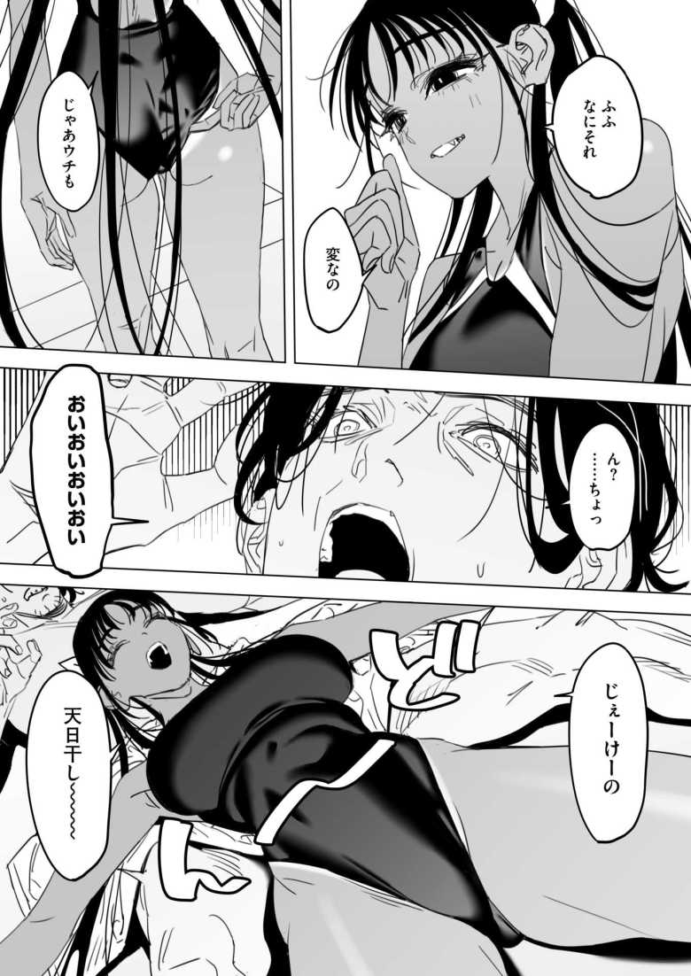 【エロ漫画 あっつい】カナヅチ教師が水泳部部長のスク水に魅了されてしまう【毛蟹ん】