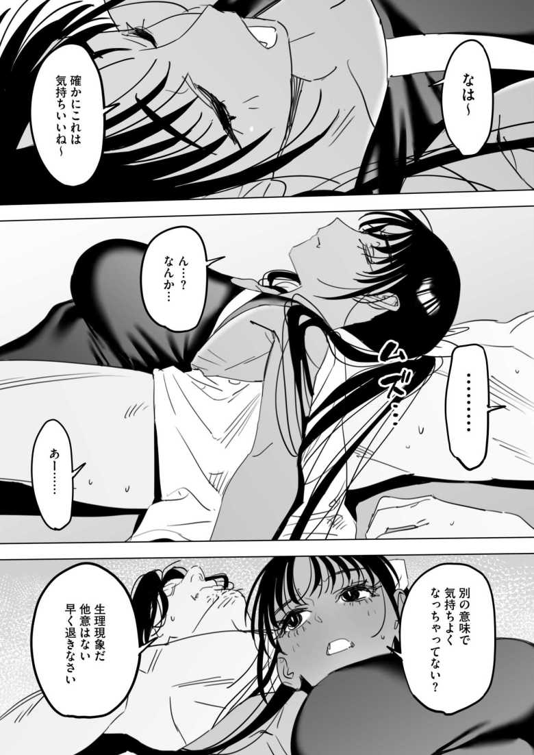 【エロ漫画 あっつい】カナヅチ教師が水泳部部長のスク水に魅了されてしまう【毛蟹ん】