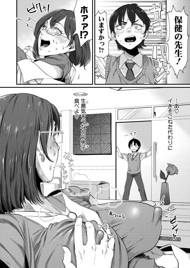【エロ漫画 保健室で 誘惑 ランジェリーズ】新任の保健医が男子生徒狙いでヤバかった【紺ナリタ】