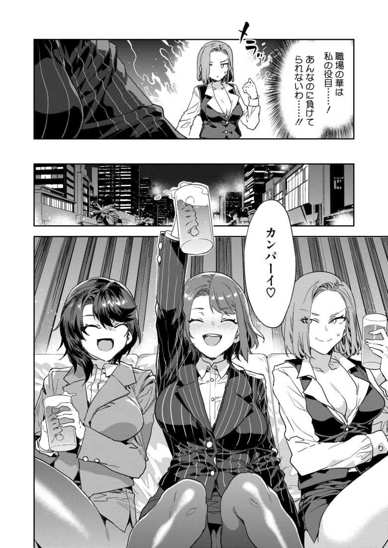 【エロ漫画 課長 槍間繰子 STEP3】絶好調の痴女課長が後輩OLの娘も交えての乱交【水龍敬】