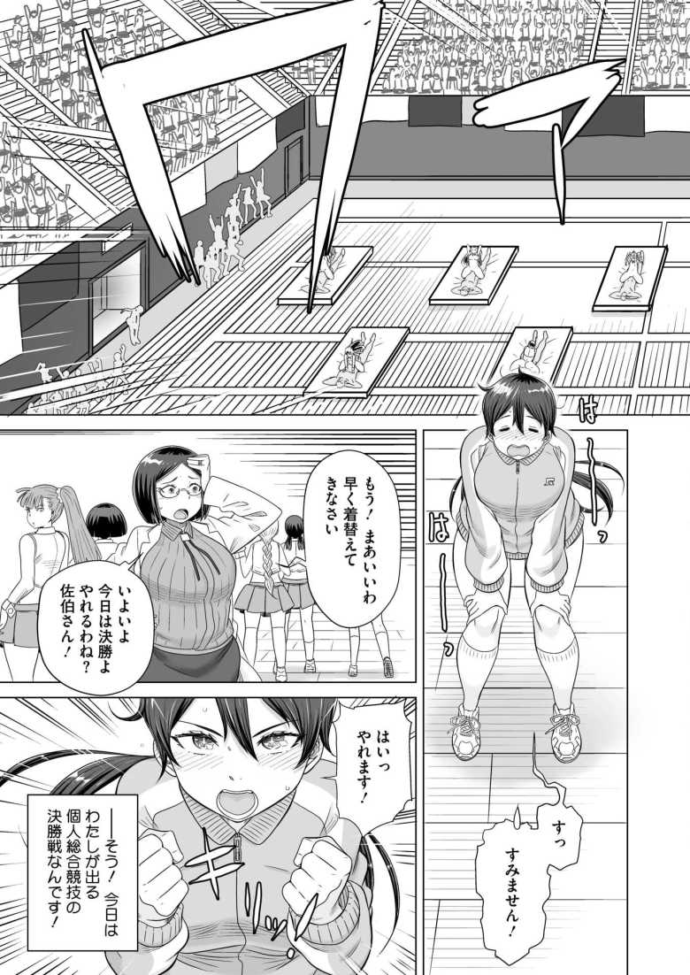 【エロ漫画 深窓隷嬢】立派な淑女を育成すべく設立された胡尼学園で鎬を削る女子さん【しけいだ】