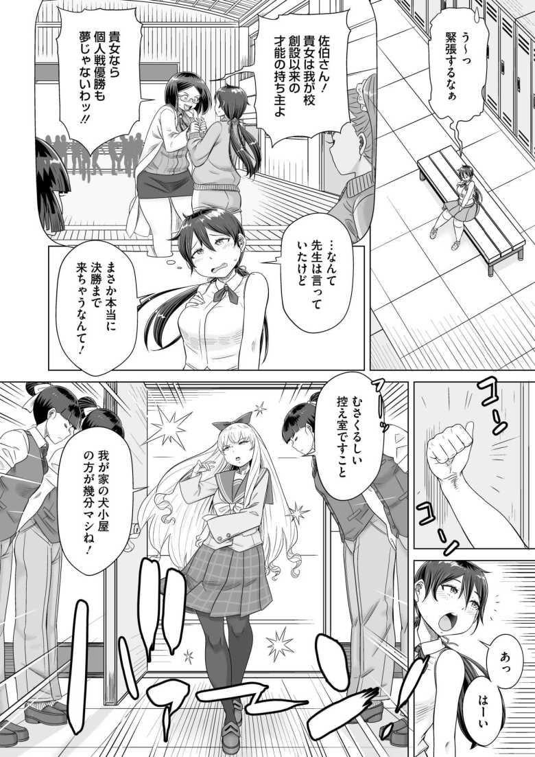 【エロ漫画 深窓隷嬢】立派な淑女を育成すべく設立された胡尼学園で鎬を削る女子さん【しけいだ】