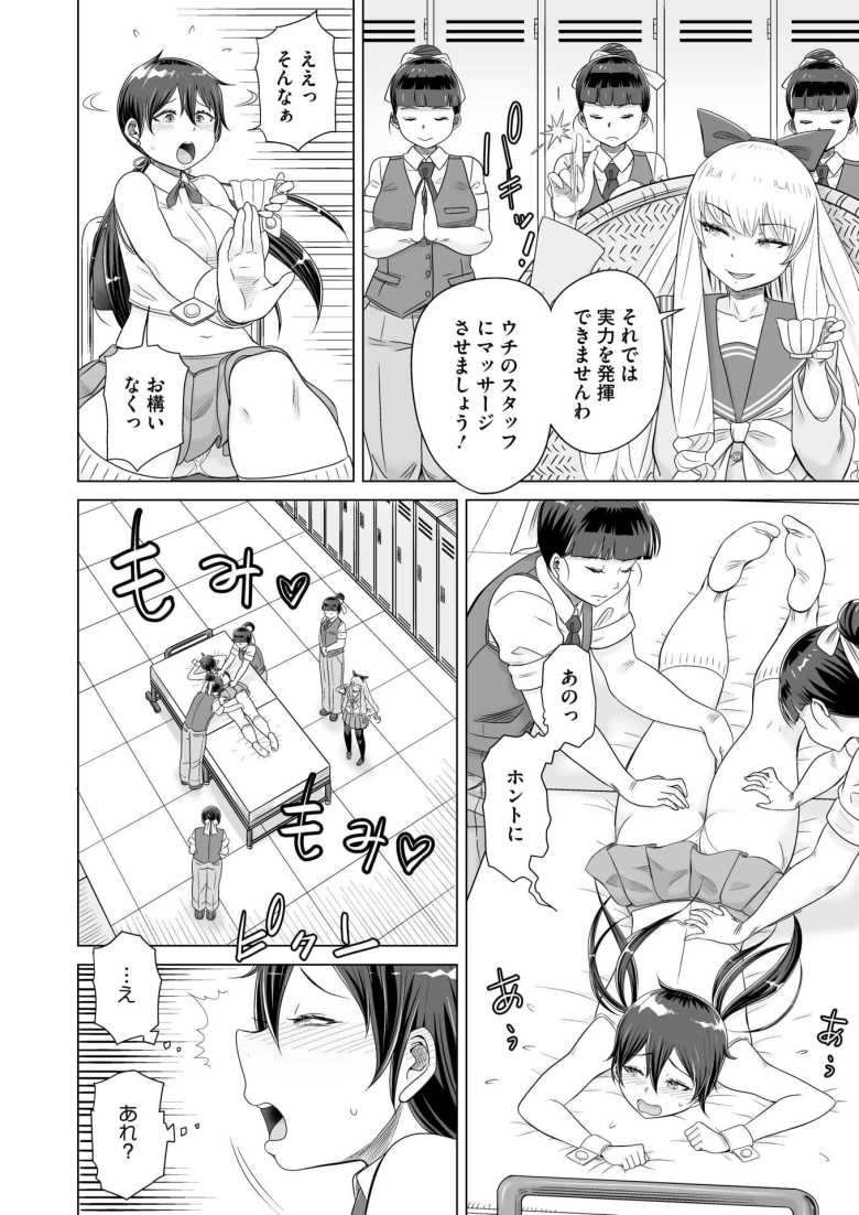 【エロ漫画 深窓隷嬢】立派な淑女を育成すべく設立された胡尼学園で鎬を削る女子さん【しけいだ】