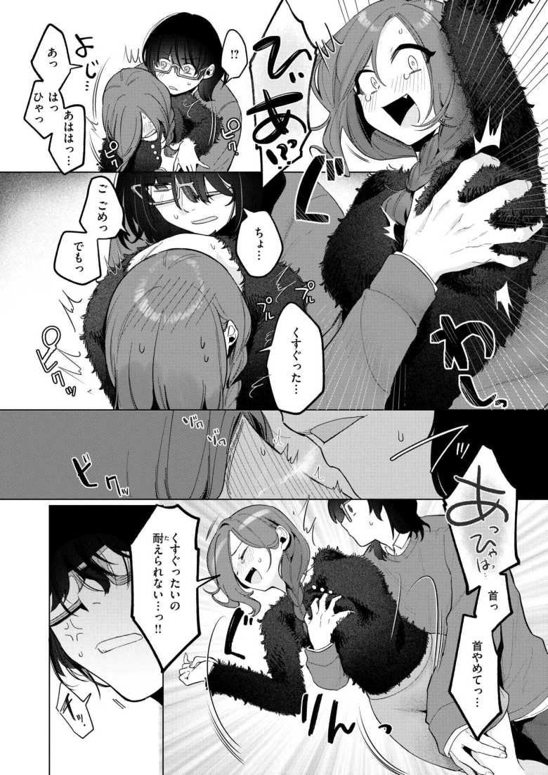 【エロ漫画 どうでもいいこ】選ばれなかった男女の傷の舐めあい【アサオミ志群】
