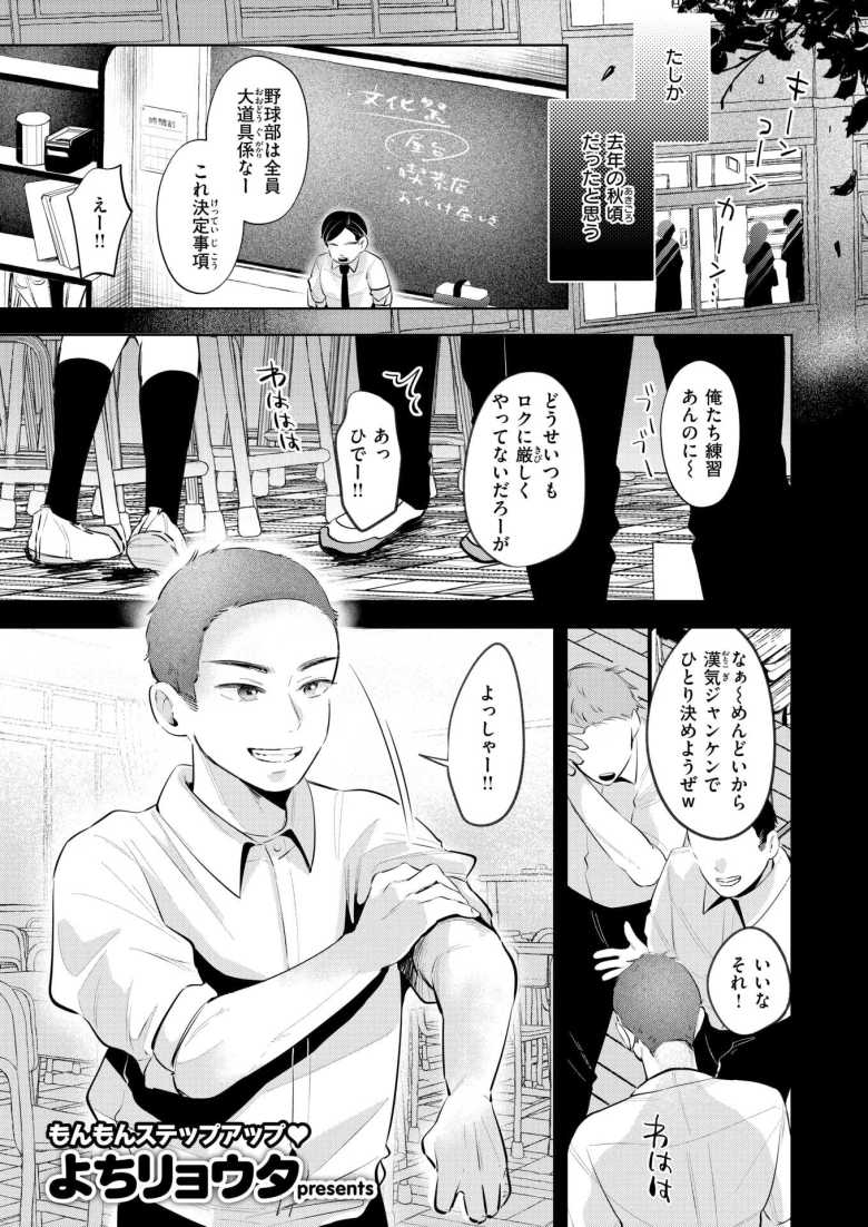 【エロ漫画 ケイケンします！】付き合い始めたカノジョと念願の初めてえっち【よちリョウタ】のトップ画像