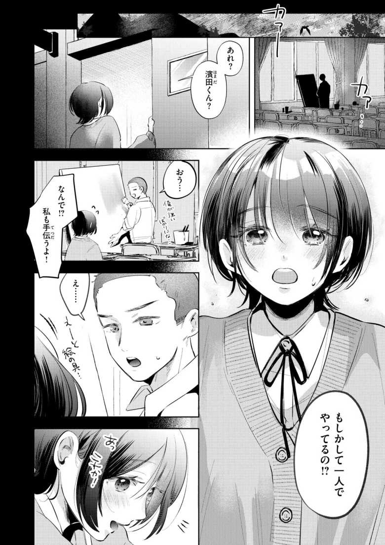【エロ漫画 ケイケンします！】付き合い始めたカノジョと念願の初めてえっち【よちリョウタ】