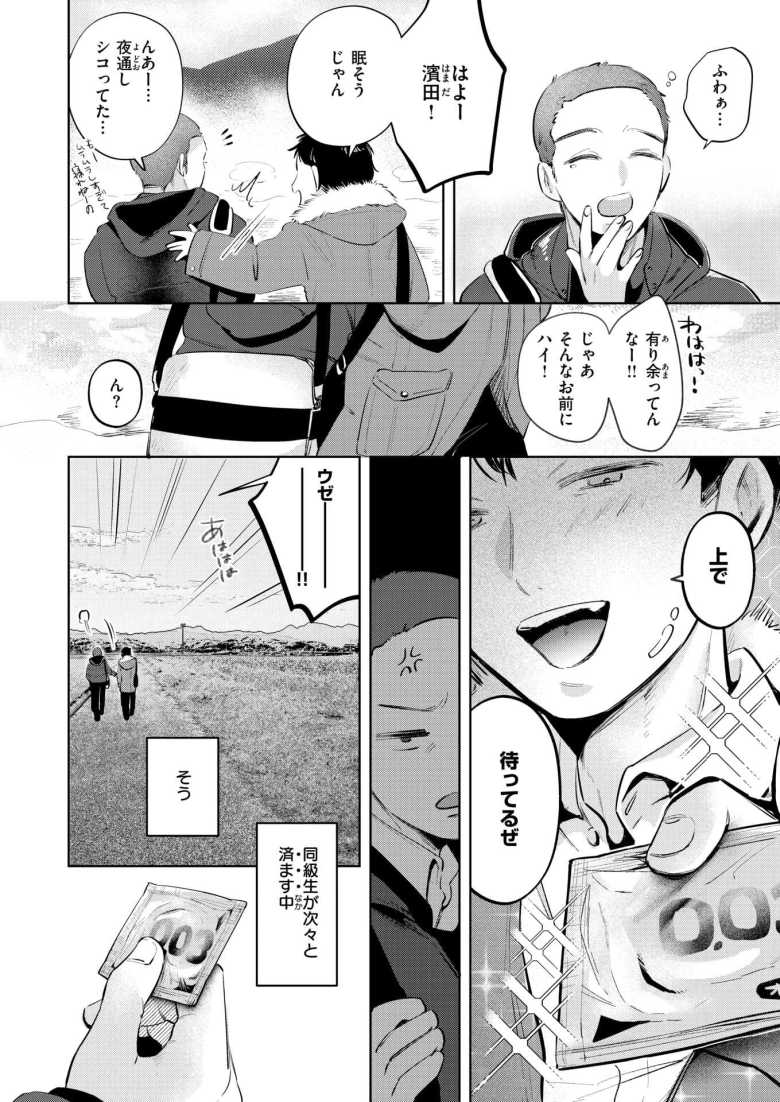 【エロ漫画 ケイケンします！】付き合い始めたカノジョと念願の初めてえっち【よちリョウタ】