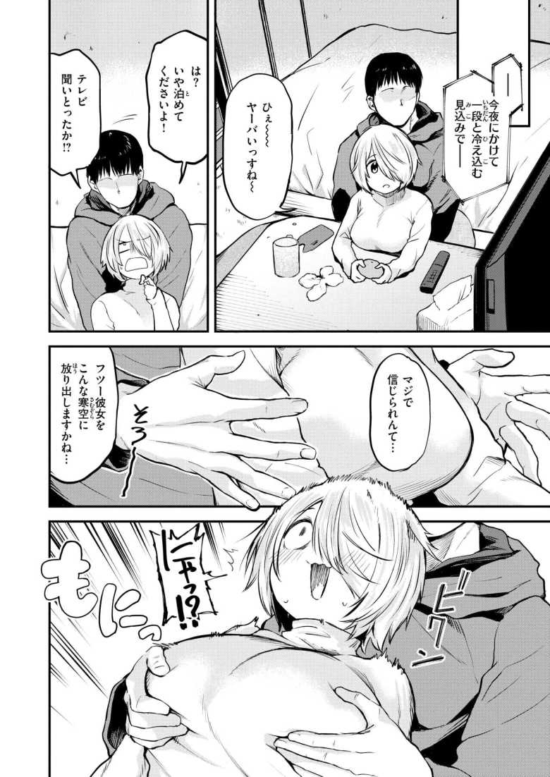 【エロ漫画 千凪ちゃんが来た！】後輩カノジョと後輩カノジョとイチャラブえっち【橙織ゆぶね】