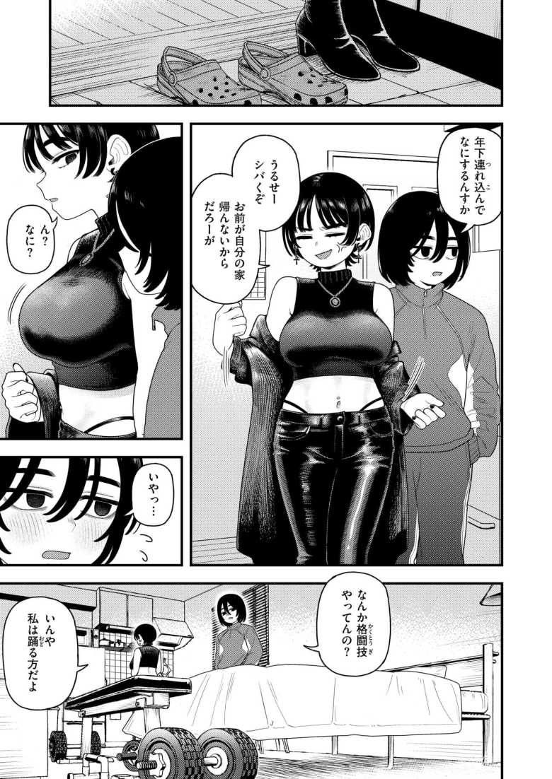 【エロ漫画】家出したオトコノコを拾ったえちえちお姉さん【夢叶羽どどどちゃん] 夜白き、黒き熱】