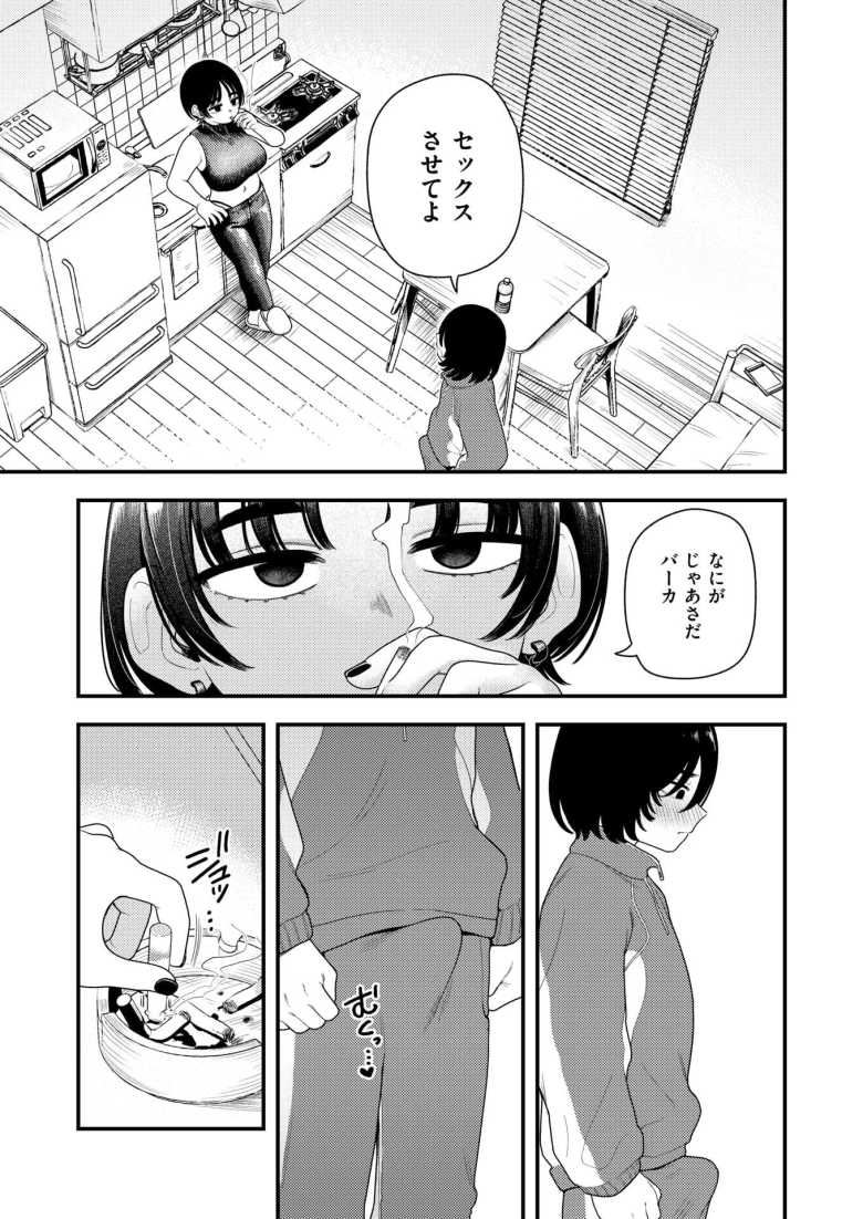 【エロ漫画】家出したオトコノコを拾ったえちえちお姉さん【夢叶羽どどどちゃん] 夜白き、黒き熱】