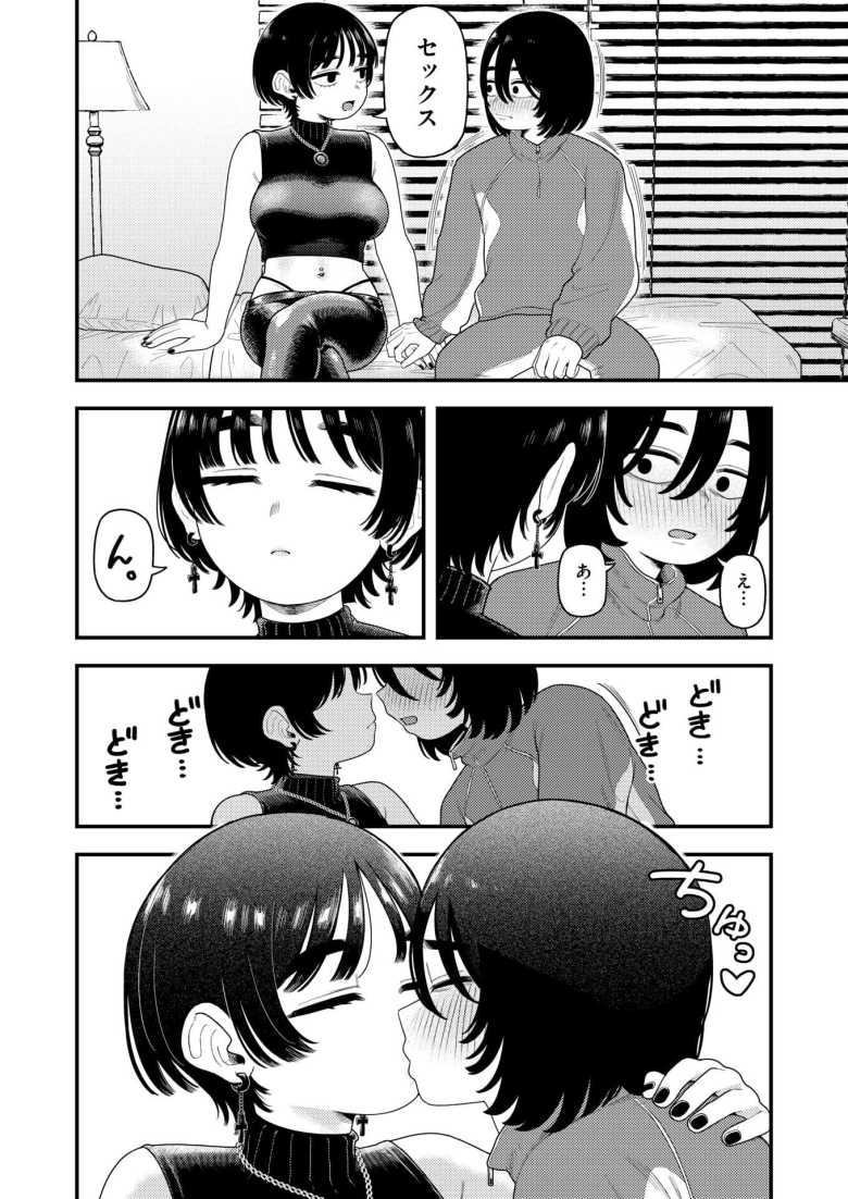 【エロ漫画】家出したオトコノコを拾ったえちえちお姉さん【夢叶羽どどどちゃん] 夜白き、黒き熱】